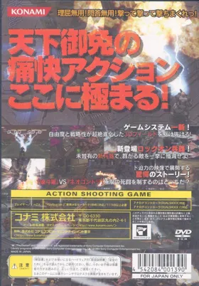 Neo Contra (Japan) box cover back